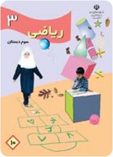 ریاضی