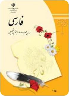 http://www.chap.sch.ir/sites/default/files/imagecache/image_node_book/book_image/91-92/C115.jpg