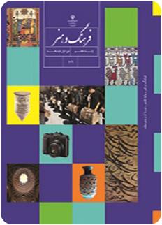 دانلود رایگان pdf کتاب فرهنگ و هنر پایه هفتم سال تحصیلی 94-93