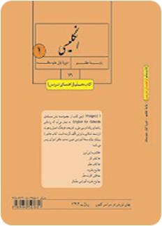 کتاب معلم انگلیسی پایه هفتم(سال اول دوره اول متوسطه) | پایگاه کتاب ...کتاب معلم انگلیسی پایه هفتم(سال اول دوره اول متوسطه)