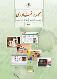 جواب تمرین صفحه17 ریـاضی هفتم كتاب هاي درسي پايه هشتم - talif.sch.ir mimplus.ir