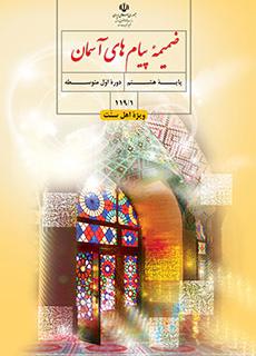 جواب تمرین صفحه17 ریـاضی هفتم كتاب هاي درسي پايه هشتم - talif.sch.ir mimplus.ir