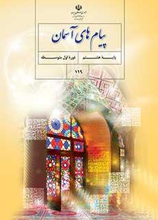 جواب تمرین صفحه17 ریـاضی هفتم كتاب هاي درسي پايه هشتم - talif.sch.ir mimplus.ir