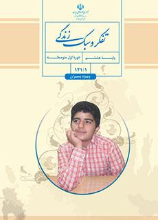 جواب تمرین صفحه17 ریـاضی هفتم كتاب هاي درسي پايه هشتم - talif.sch.ir mimplus.ir