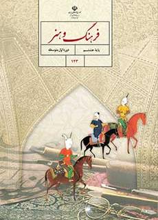 جواب تمرین صفحه17 ریـاضی هفتم كتاب هاي درسي پايه هشتم - talif.sch.ir mimplus.ir